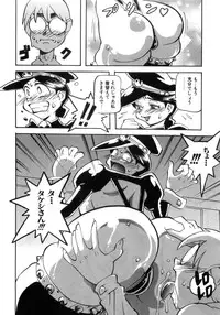[PENguindou] Hiwai de Midara na Bakunyuu