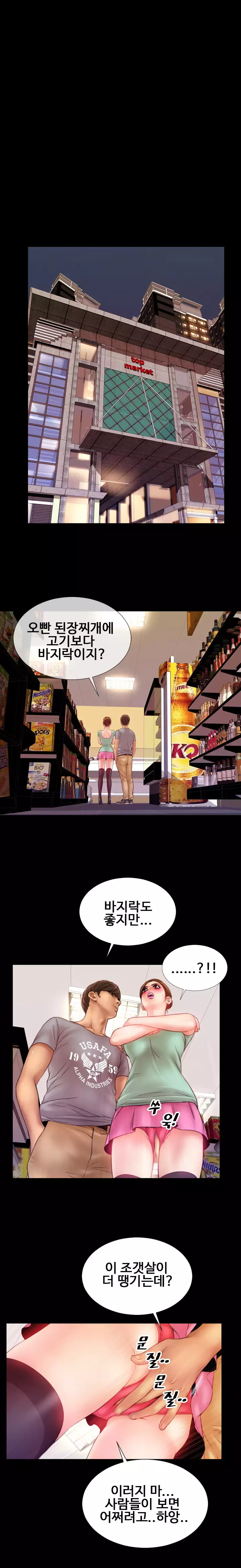 My Wives Ch.1-43