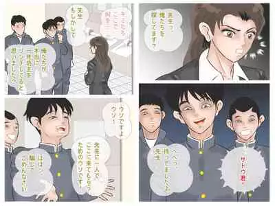 Ochita Onna Kyoushi