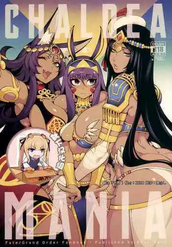 Huge Maki-chan and molested guys