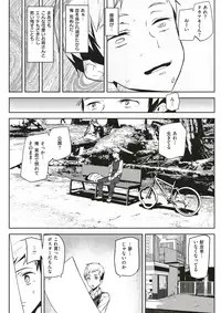 COMIC Kairakuten 2018-01 [Digital]