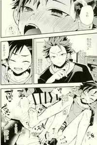 (GOOD COMIC CITY 24) [modokashiWC (Howako)] Tetsu Ona!!! (Ensemble Stars!)