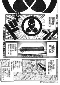 domina no do ch6 raw