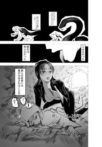ムズムズするにゃ!!