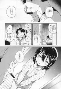 (SC2018 Autumn) [squeezecandyheaven (Ichihaya)] Imouto wa Tashizan ga Dekinai