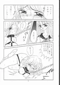 (Comic Castle 9) [Paper-Doll (Taira Kouichirou)] TYPHOON