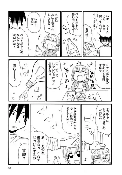 Otona ni Naru Jumon Shingakki Vol. 3