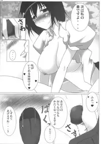 (C76) [Penetrate (Reiha)] Shameimaru Aya no Homestay (Touhou)