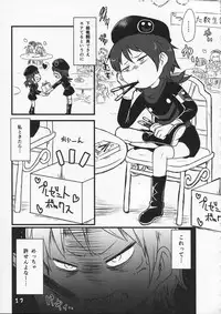 (C86) [Tsurupeta Kenkyuusho (Various)] Tsurupeta Kenkyuu Houkokusho 009