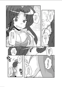 [Ameshoo (Mikaduki Neko)] Touhou TS Monogatari ~Meiling hen~ (Touhou Project) [Digital]