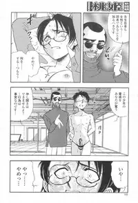 COMIC Momohime 2003-08