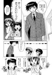 [Kotono Wakako] Okusama DE Naito Vol.5