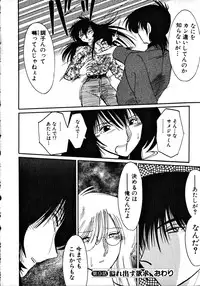 [TsuyaTsuya] Takatsuki Jokyouju no Inbi na Hibi 1