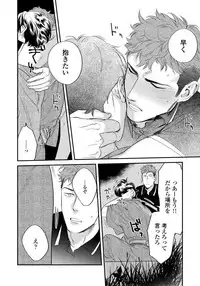 [Niyama] Boku no Omawari-san
