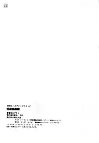 [Kamakiri] Gedou Goukanma [Chinese]