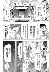 [Yuunagi Kahoru] Koiboshi
