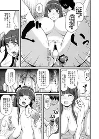 (C79) [Finecraft69 (6ro-)] Sacrifice!! (Oshioki Sweetie)