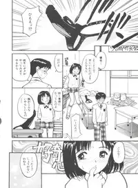 [Tanaka Yutaka] Itaike na Darling - Tender Darling