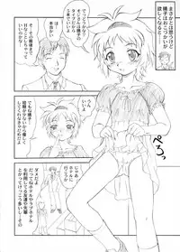 Oneharu