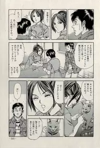 Ura Gokinjo Renai