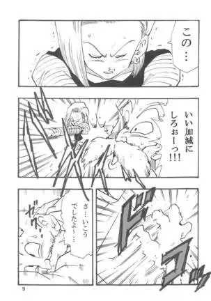 DBGC 1 Fukkokuban