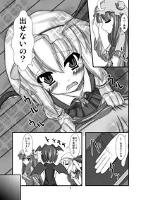(C79) [Endless Requiem (yasha)] Touhou do-M Hoihoi ~Flandre Hen~ (Touhou Project)