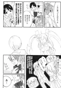 [Ikematsu] Sweets Girl