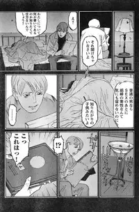 Young Champion Retsu Vol.12 (2008-05-25 Zoukangou)