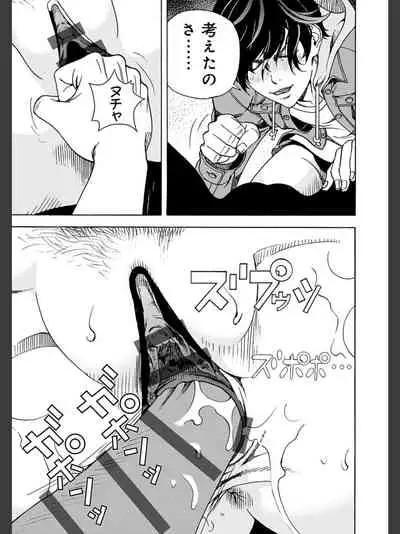 Niku Doukutsu 2