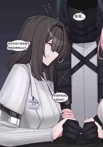 [Kanta] Mudrock (Arknights) [June+July 2023]（汤显祖official个人汉化）