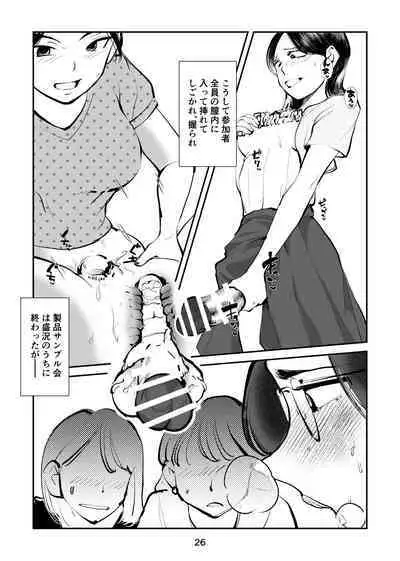 [Pecan (Makunouchi)] Renbin shōnen pe ni Ban-kun