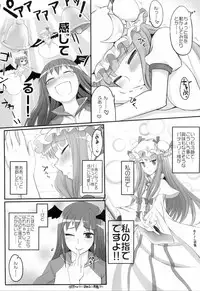 (Reitaisai 8) [Ryokucha Combo (Chameleon)] Pachu Minkan (Touhou Project)