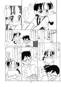 (CR27) [Okosama Lunch (Nishinozawa Kaorisuke, Hirayan)] Okosama Lunch Hatsutaiken+ Plus