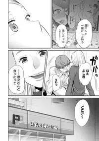 COMIC Ananga Ranga Vol. 26