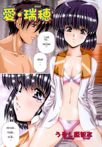 [Satoshi Urushihara] Ai Mizuho (COMIC Tenma 2003-05)