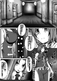 [Ikuiku Com (Teikoku Gensui)] Yokoshima Onee-san Kurenai Makan Jihen (Touhou Project)