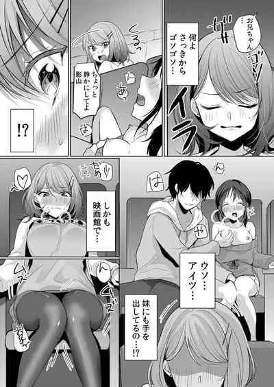 Nama iki zakari kara watakushi wa mada ochitenai 1