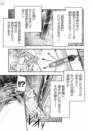 Shinju no Nectar Vol. 2