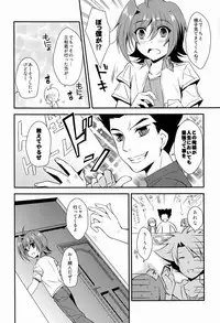 (C83)[Ton Toro (Buhi)] Genkai Crossroads (Cardfight!! Vanguard)