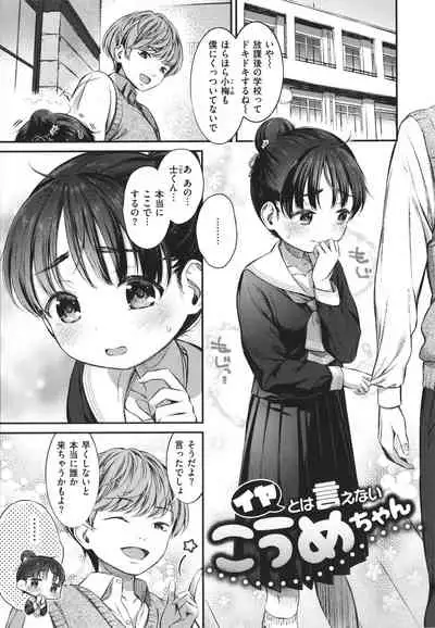 Tabegoro Onnanoko