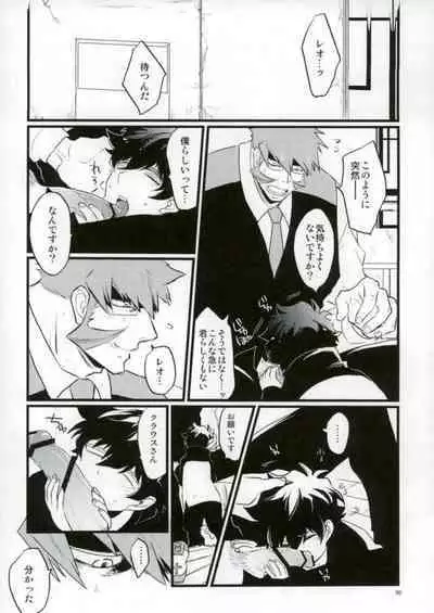 Afureru Kurai, Oku made Sosogu