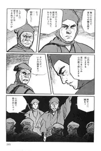 [Koike Kazuo, Kojima Goseki] Hanzou no Mon Vol.8