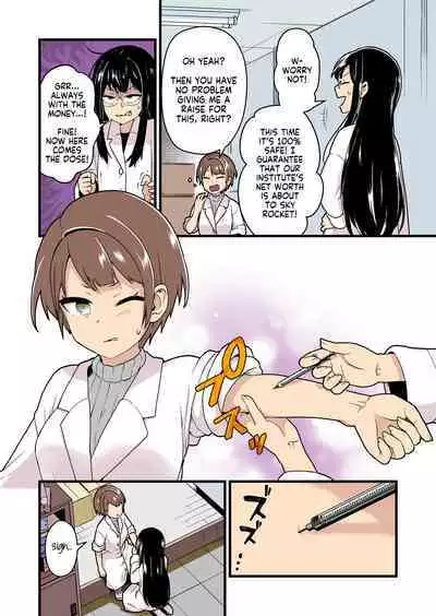 Kankaku Shadan Jikken Shippai | Failed Sensory Deprivation Experiment