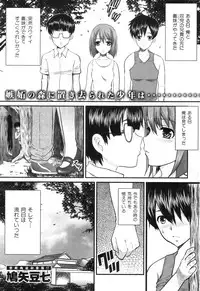 COMIC HANA-MAN 2011-01