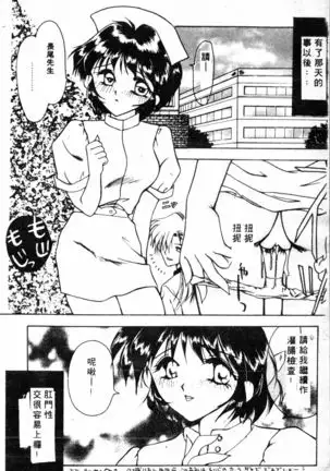 COMIC Shirikodama Vol.01 (chinese