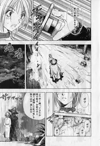 [Yamaguchi Masakazu] Kunoichi Mahouden volume 1