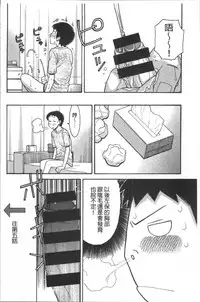 [Tanaka-Ex] Onii-chan wa Mangaka-san! [Chinese]