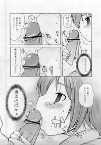 Comic RiN [2009-05] Vol.53