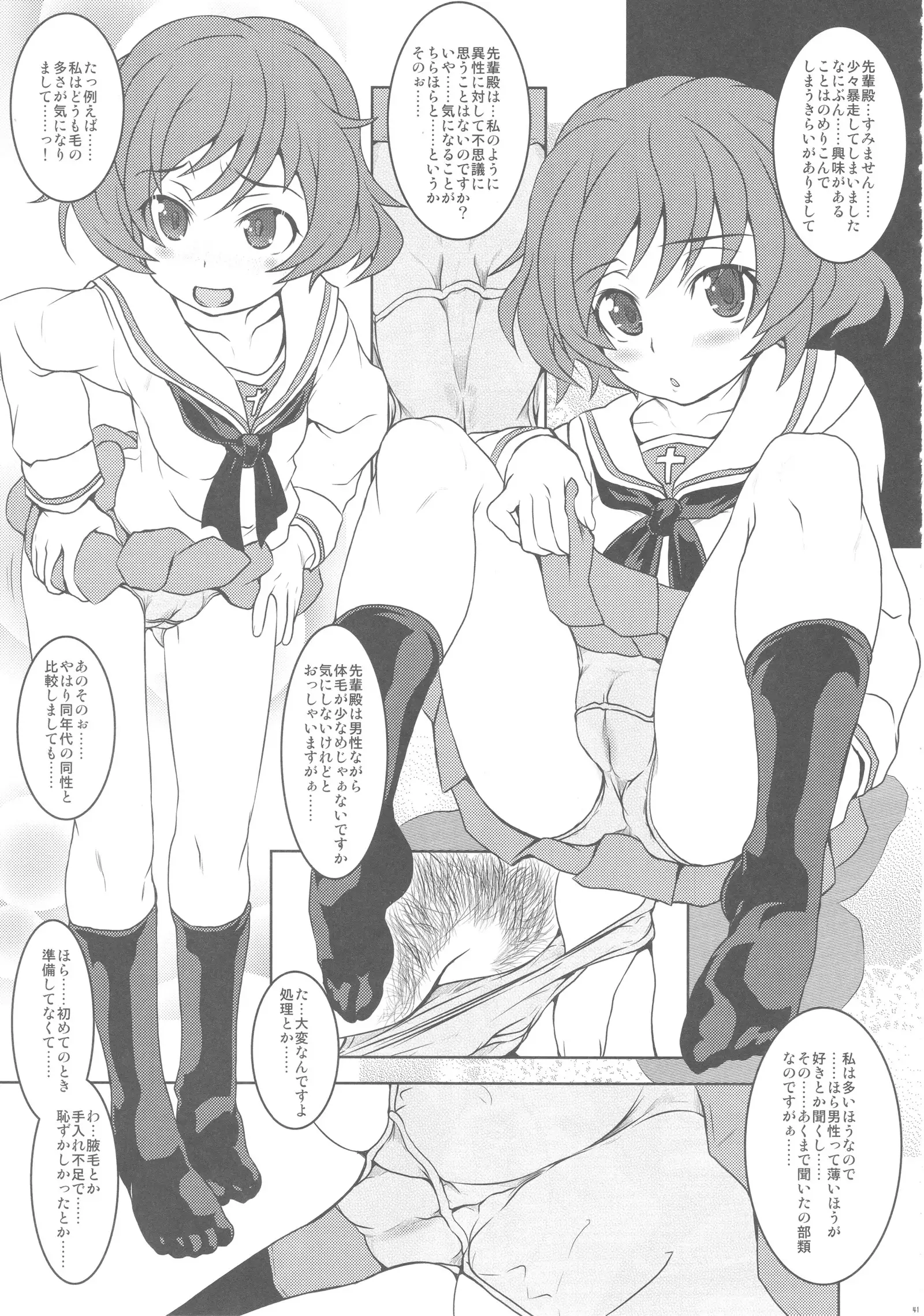 Akiyama-dono Mousou Nikki