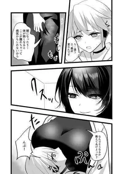 仄暗いおねえさんにいっぱい愛される【上】
